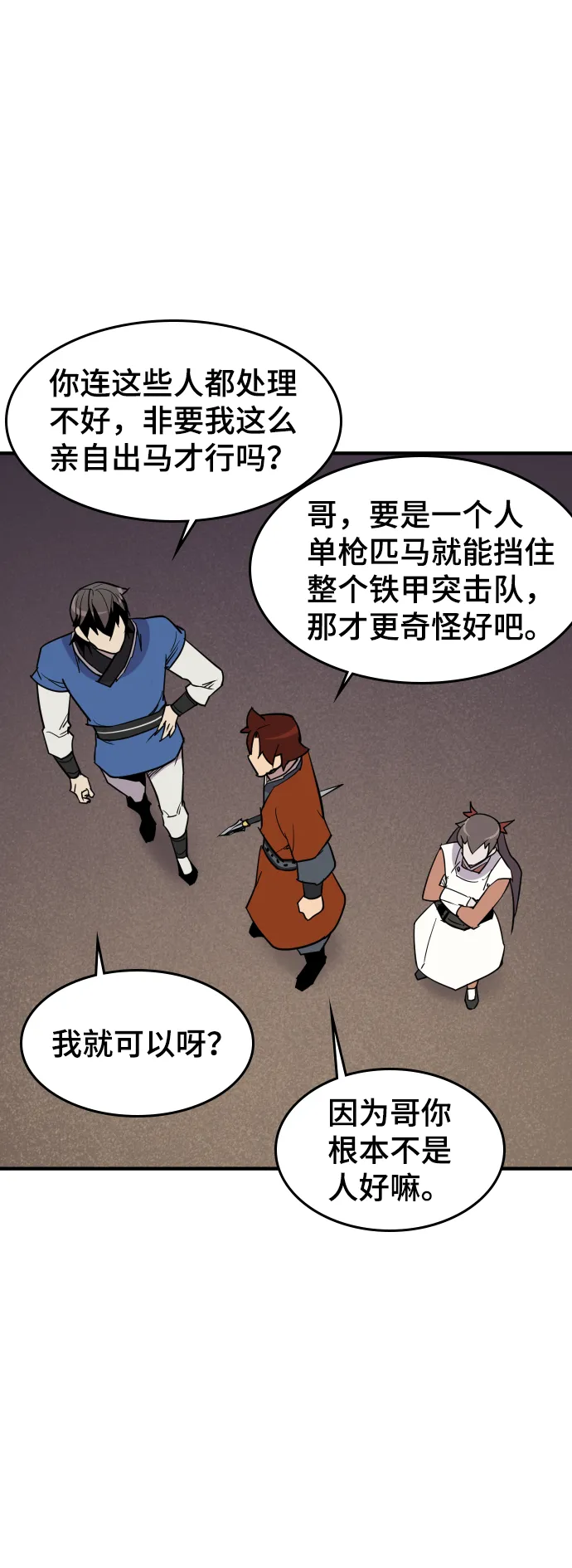 第82话 第40页