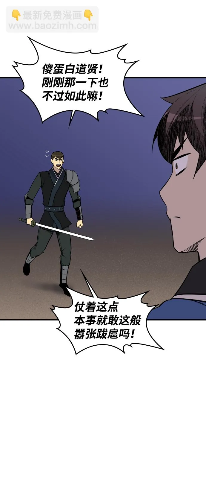 第82话 第41页