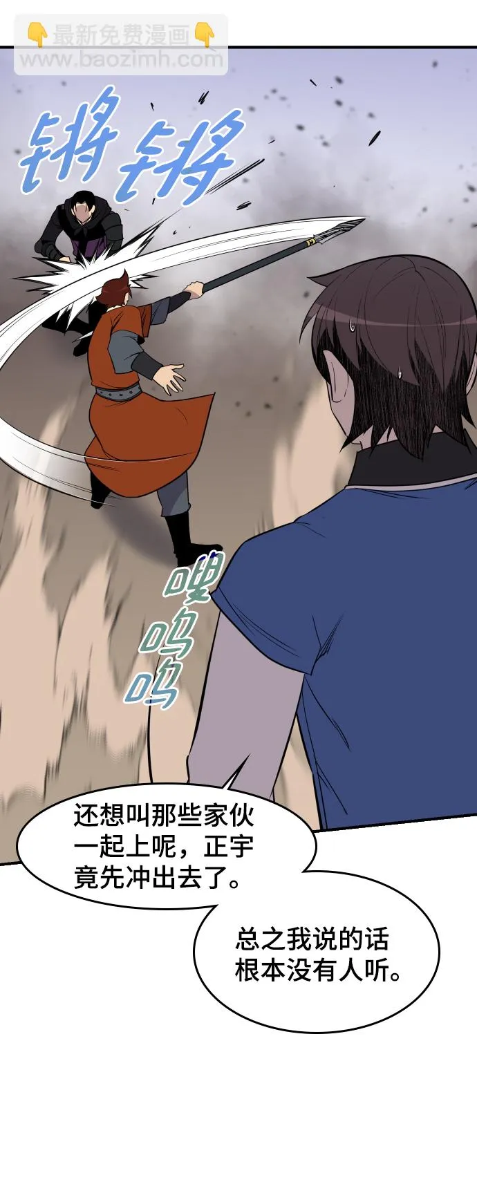 第82话 第49页
