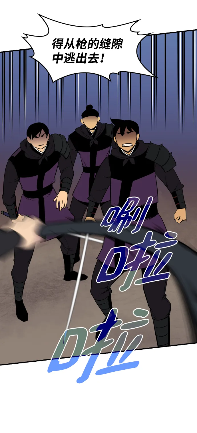 第82话 第51页