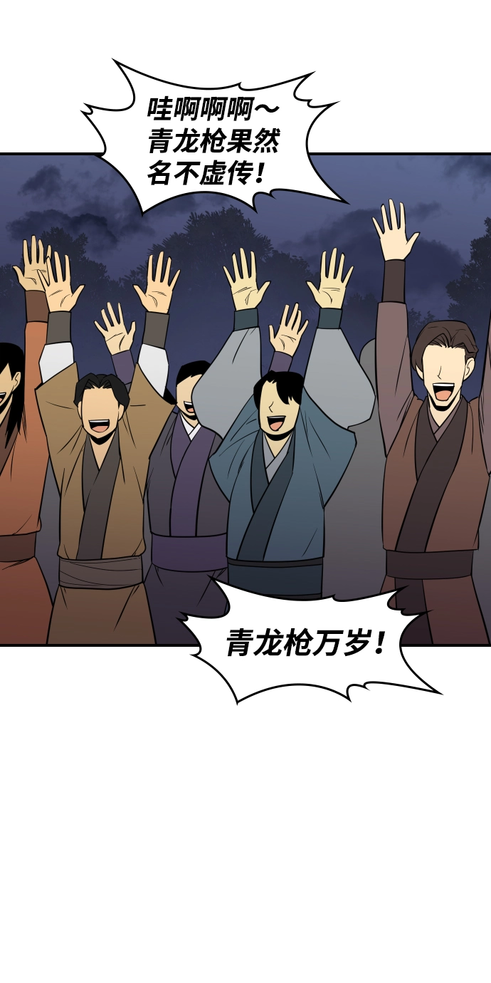 第82话 第54页