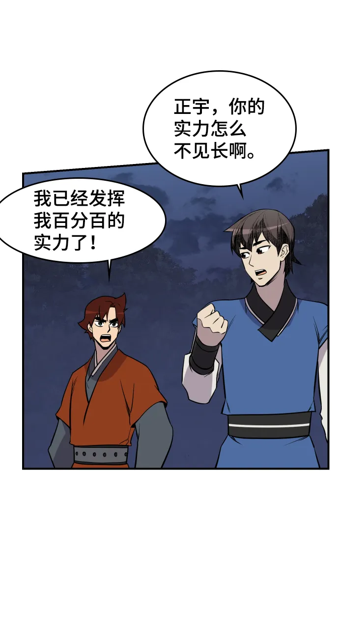 第82话 第59页