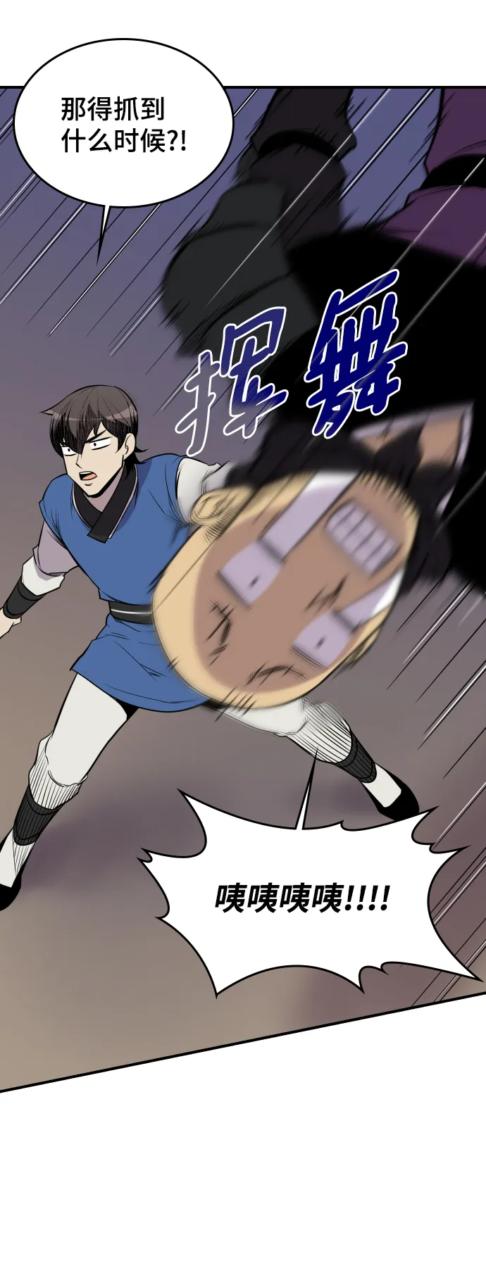 第82话 第61页