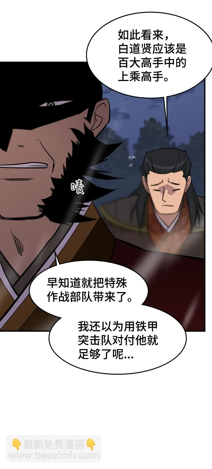 第82话 第64页