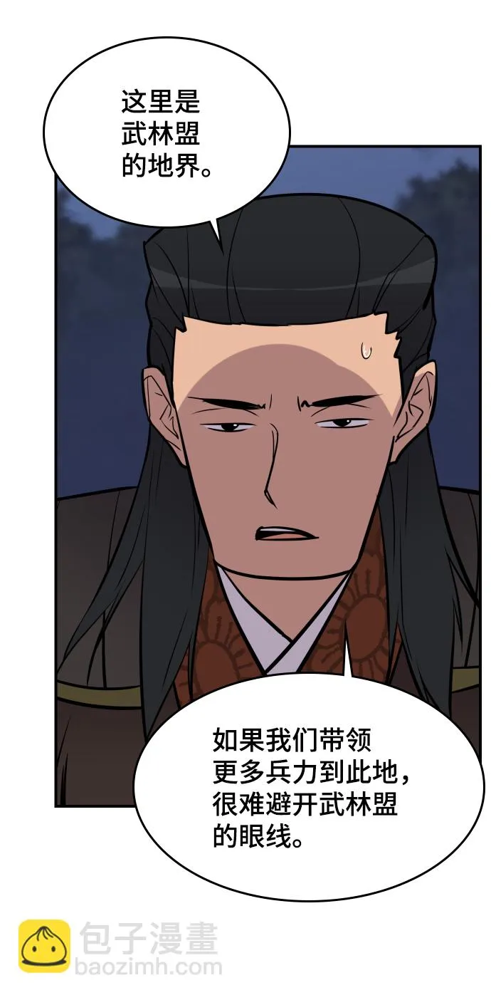 第82话 第65页
