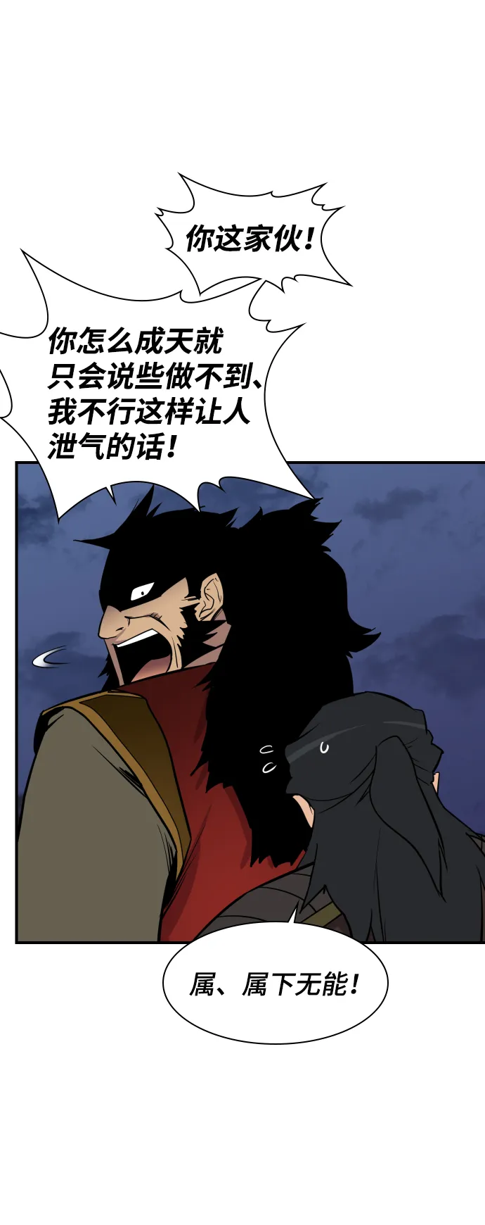 第82话 第66页