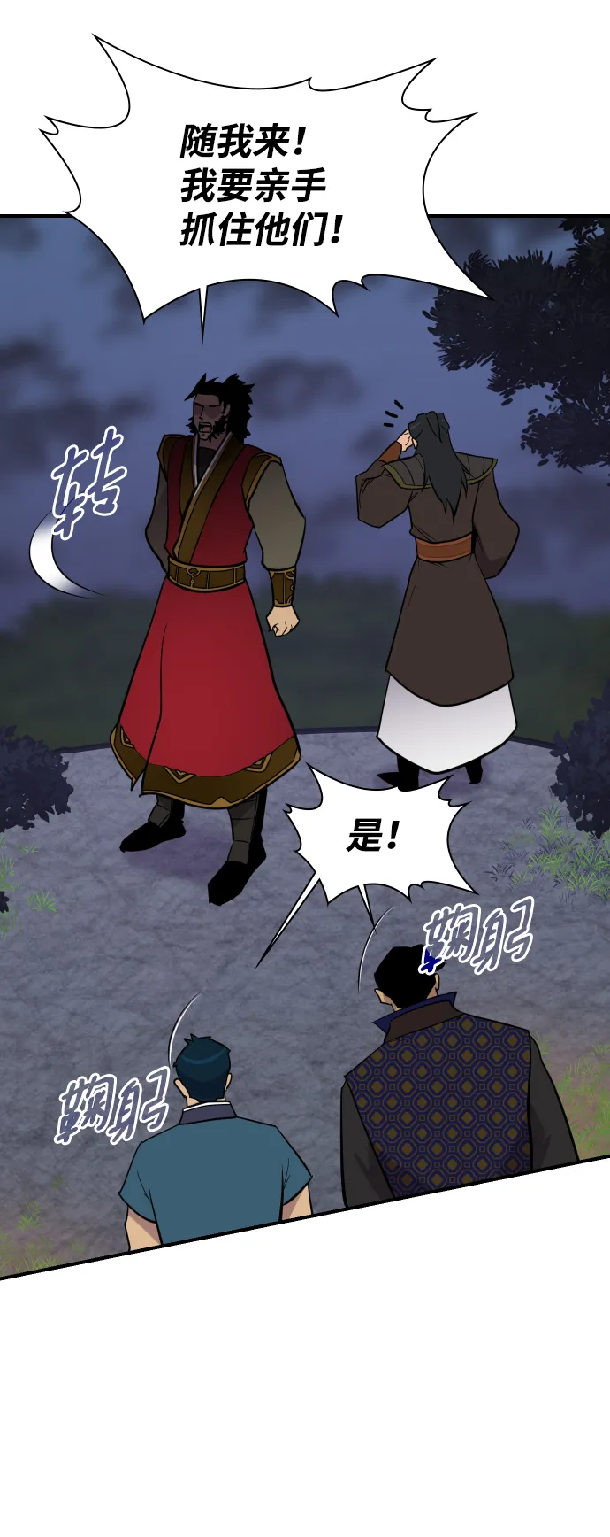 第82话 第67页