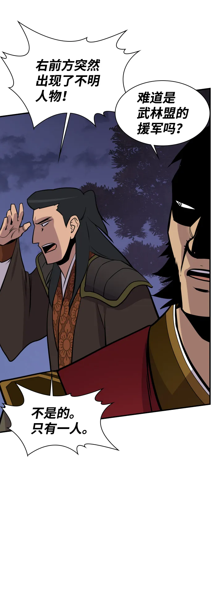 第82话 第68页