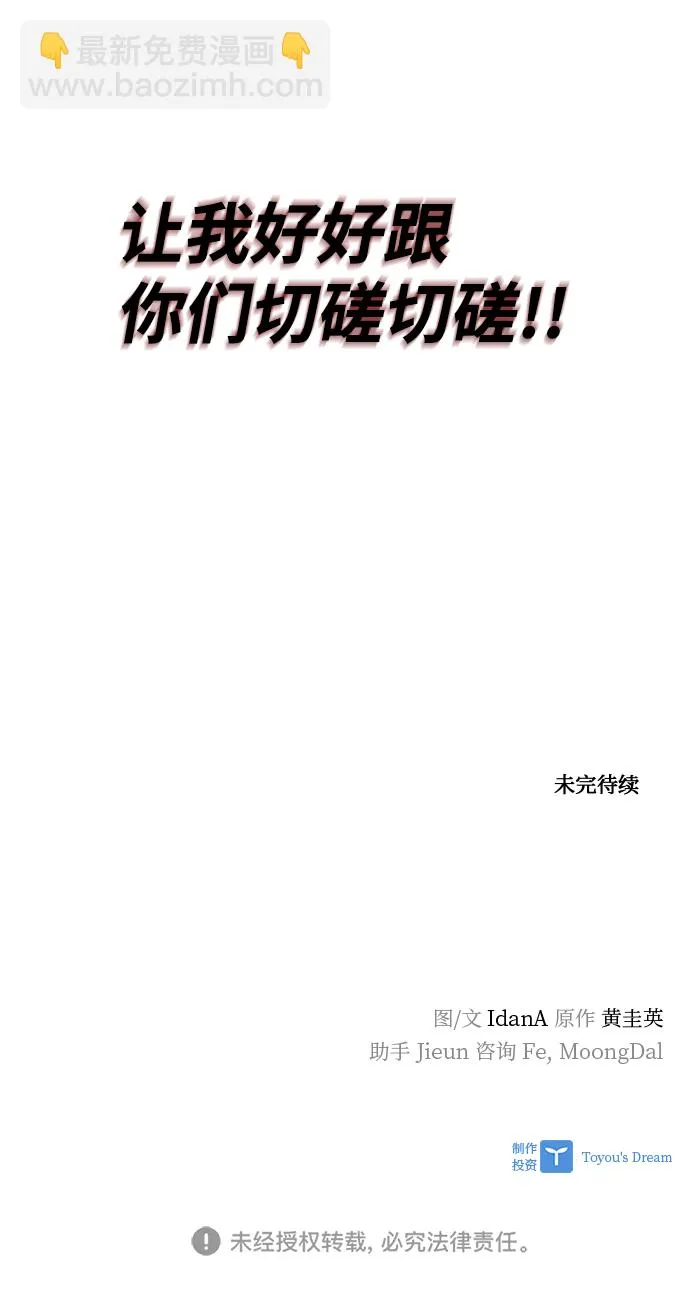第82话 第75页
