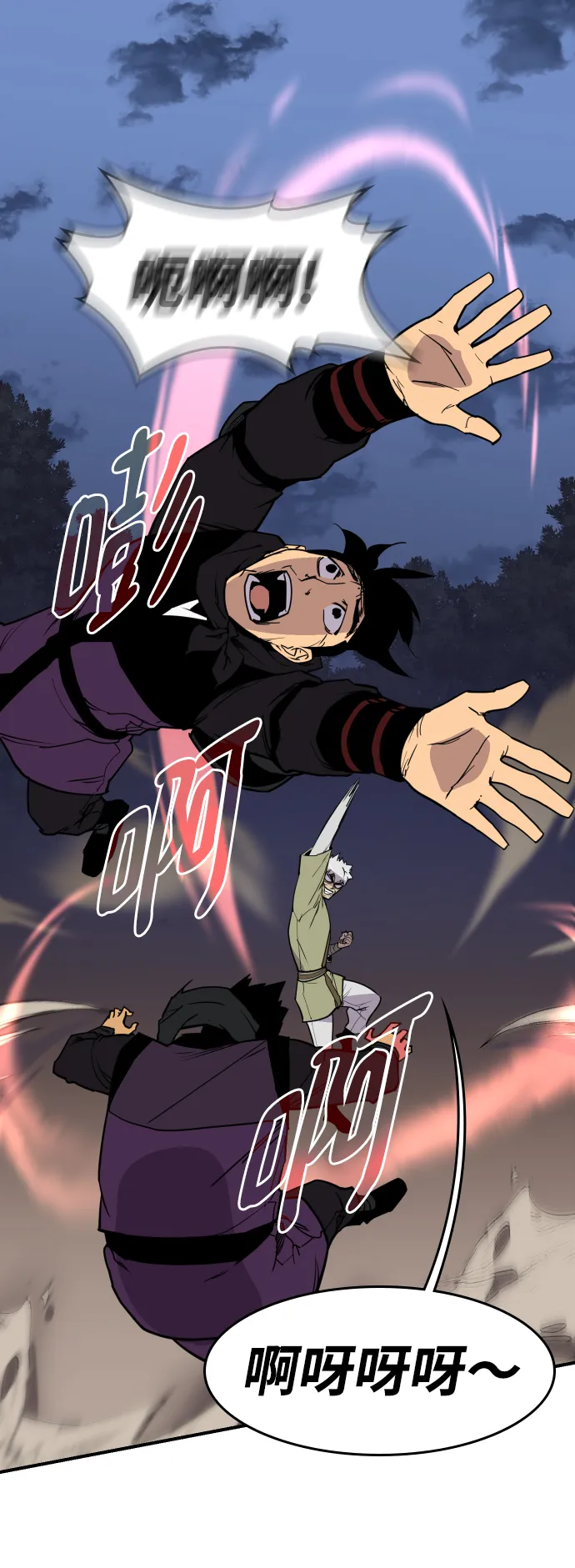 第83话 第2页