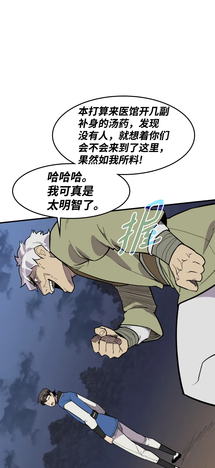第83话 第3页
