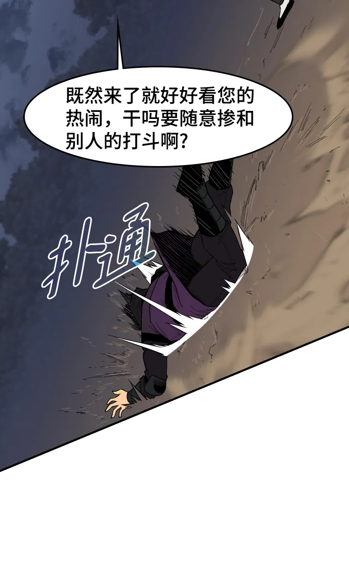 第83话 第4页