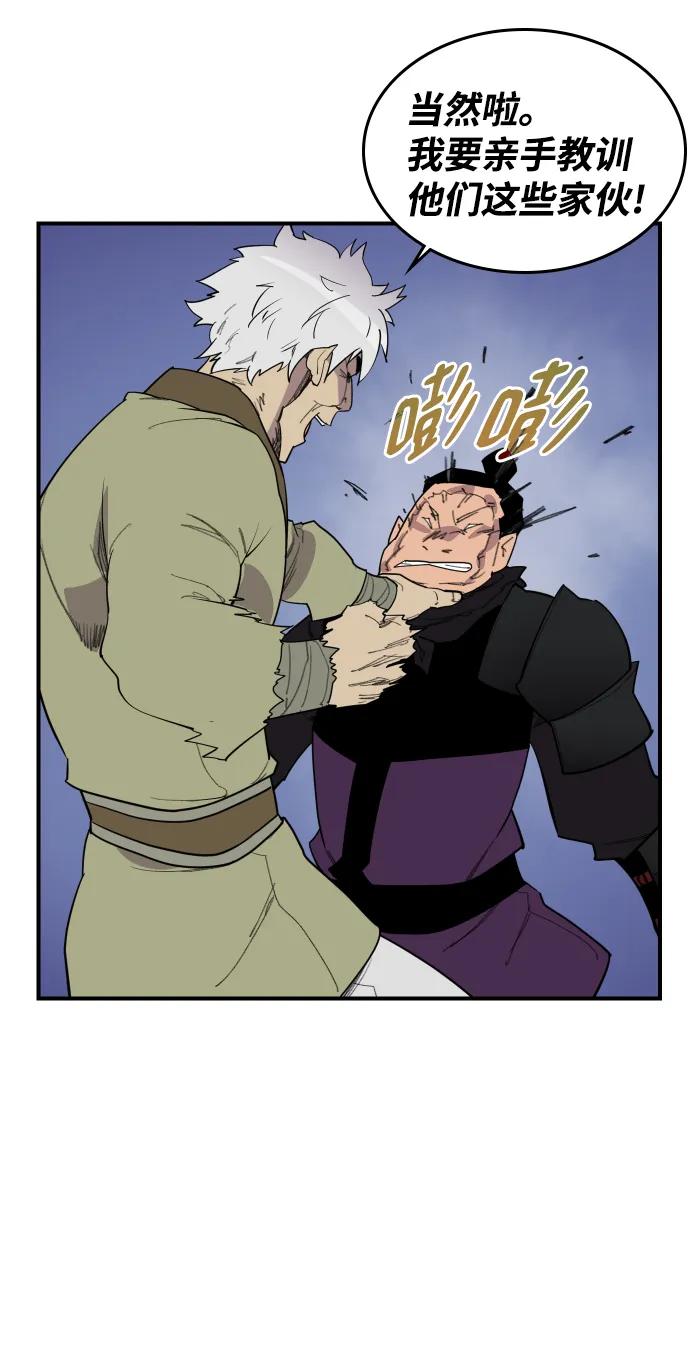 第83话 第7页