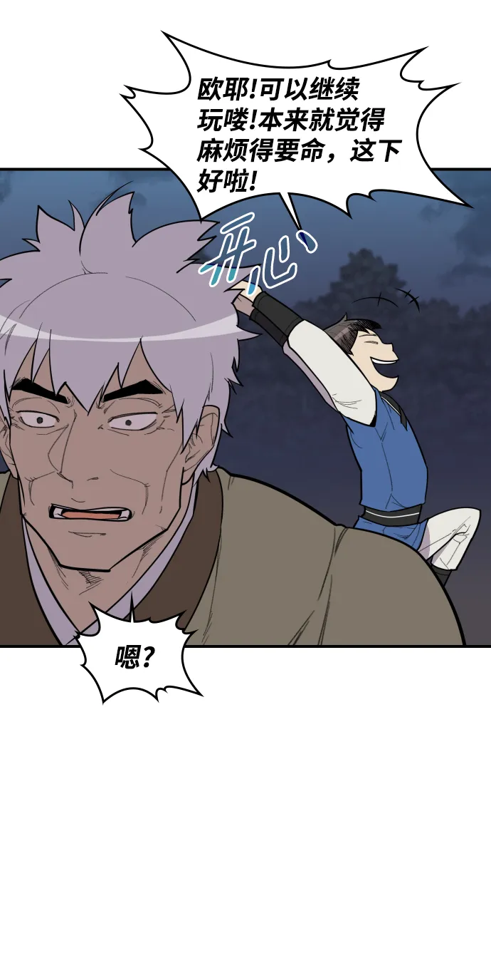第83话 第8页