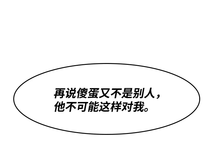第83话 第10页