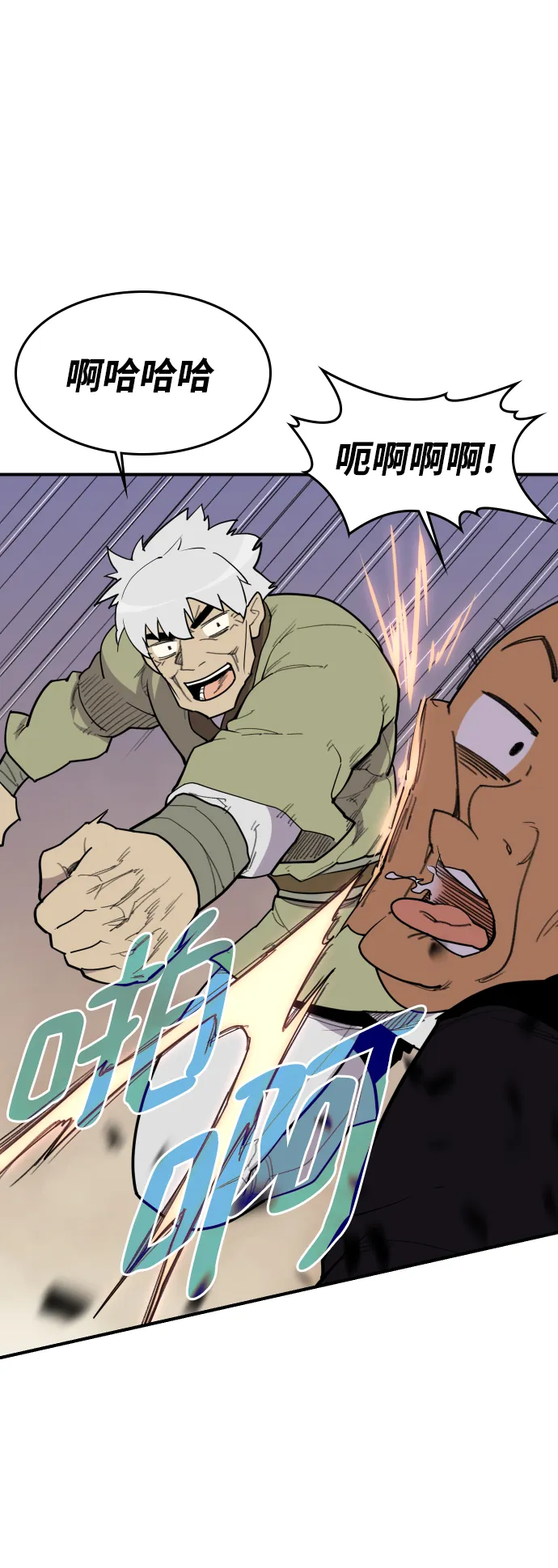 第83话 第13页