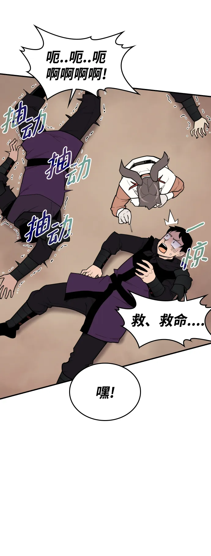 第83话 第15页