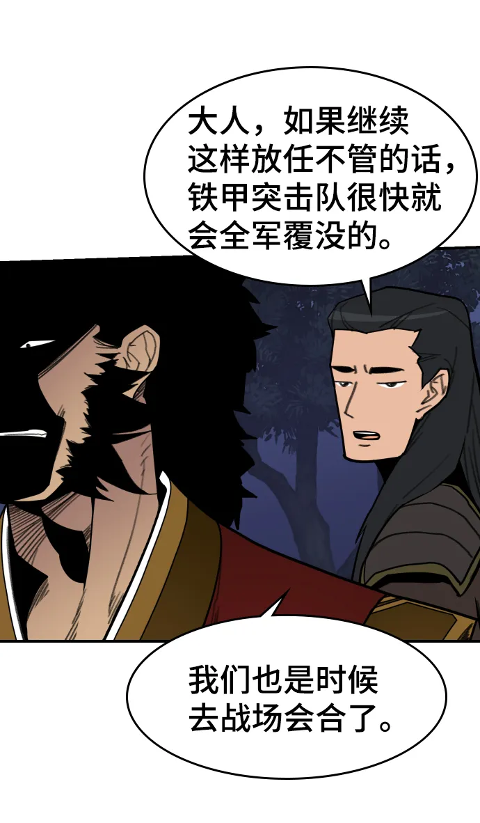 第83话 第17页