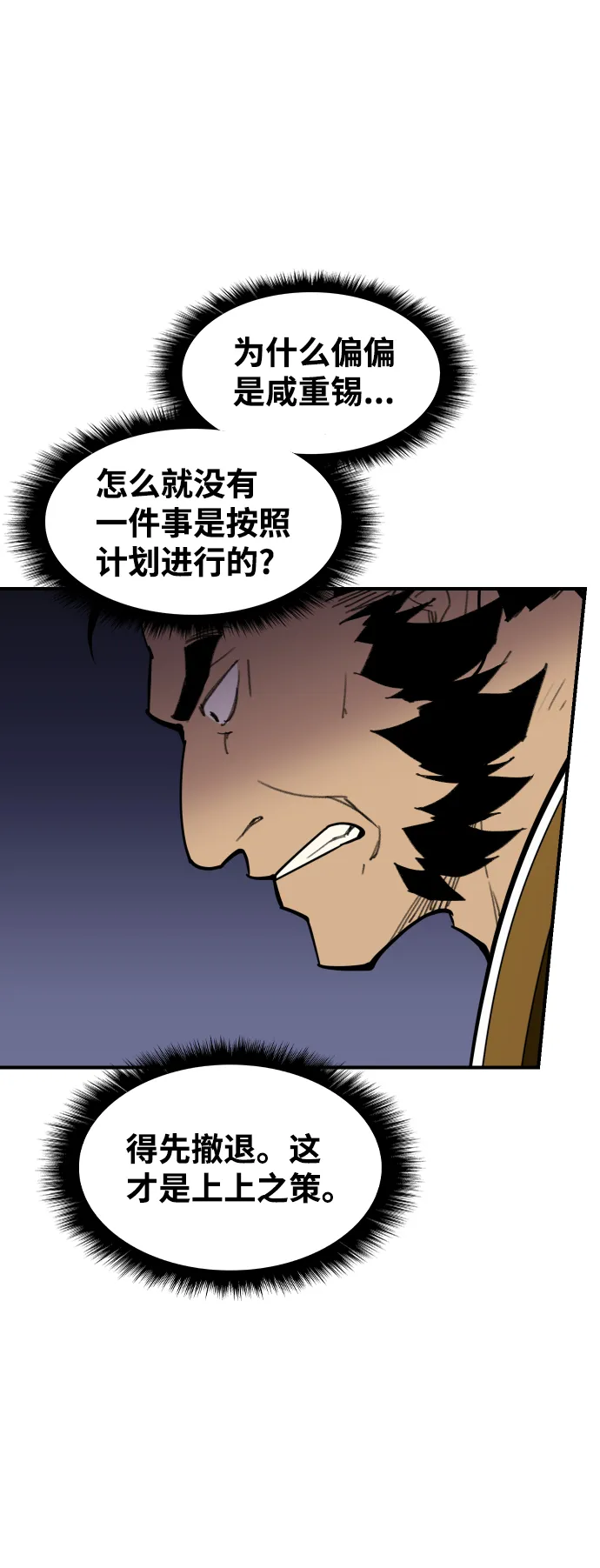 第83话 第18页