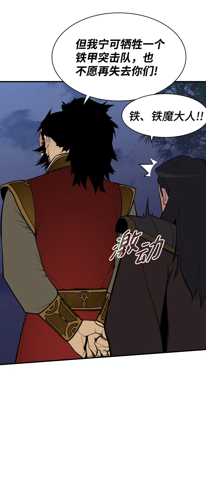 第83话 第21页