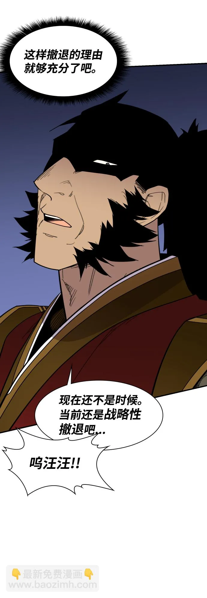 第83话 第22页