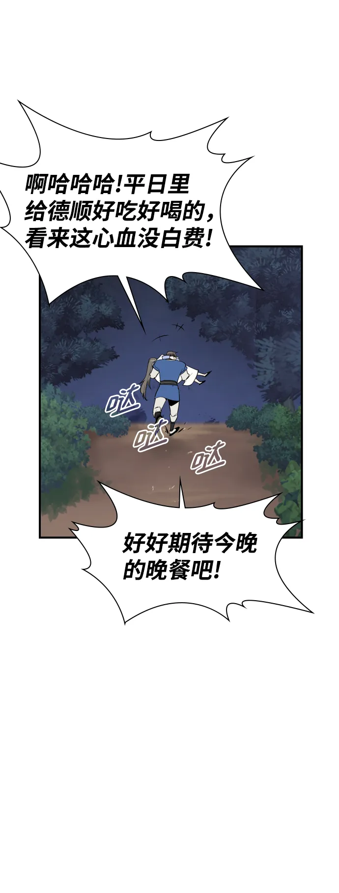 第83话 第26页