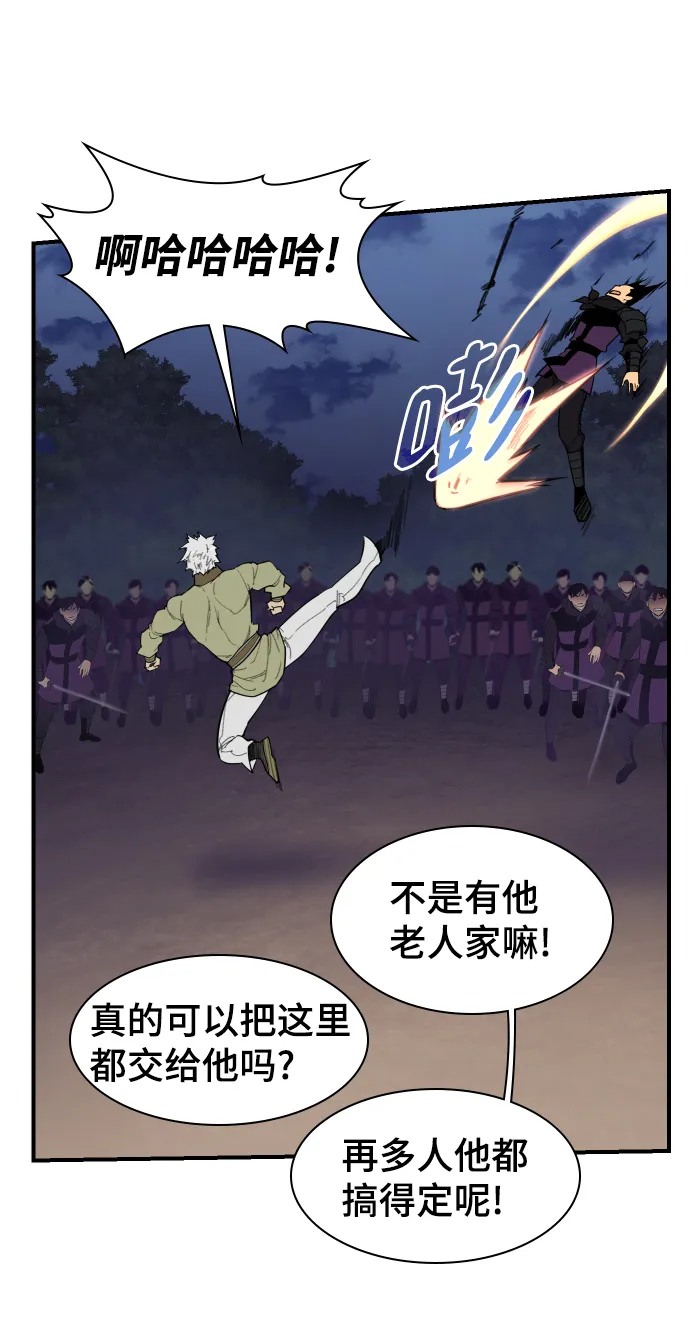 第83话 第29页