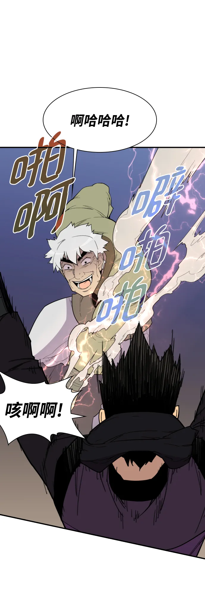 第83话 第30页
