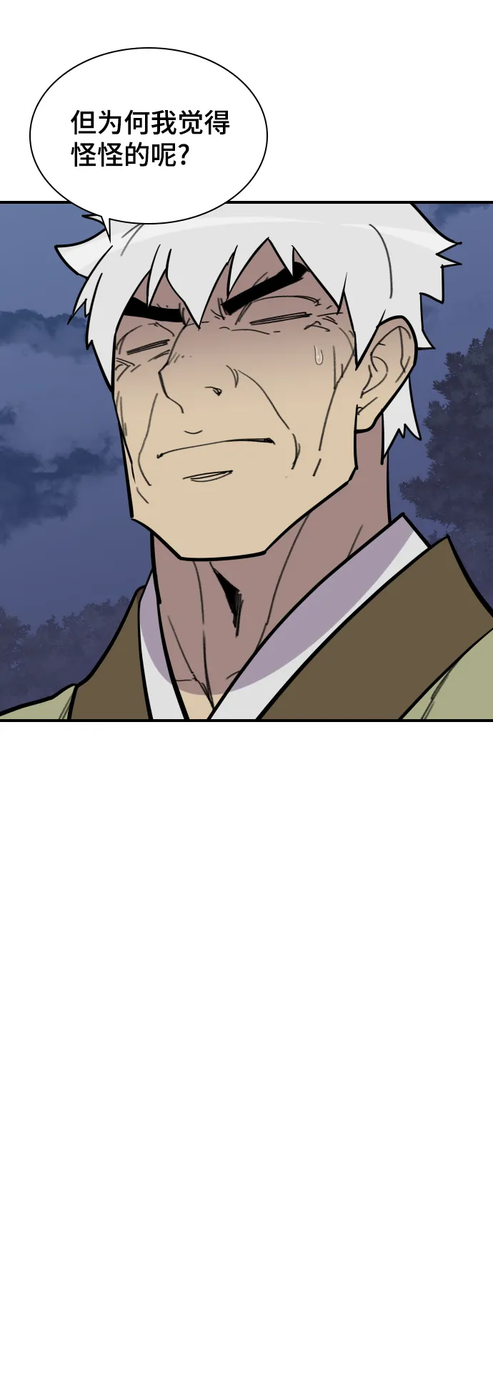 第83话 第32页