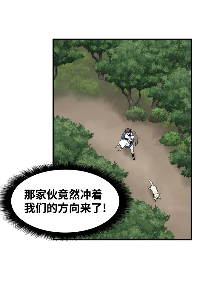 第83话 第33页