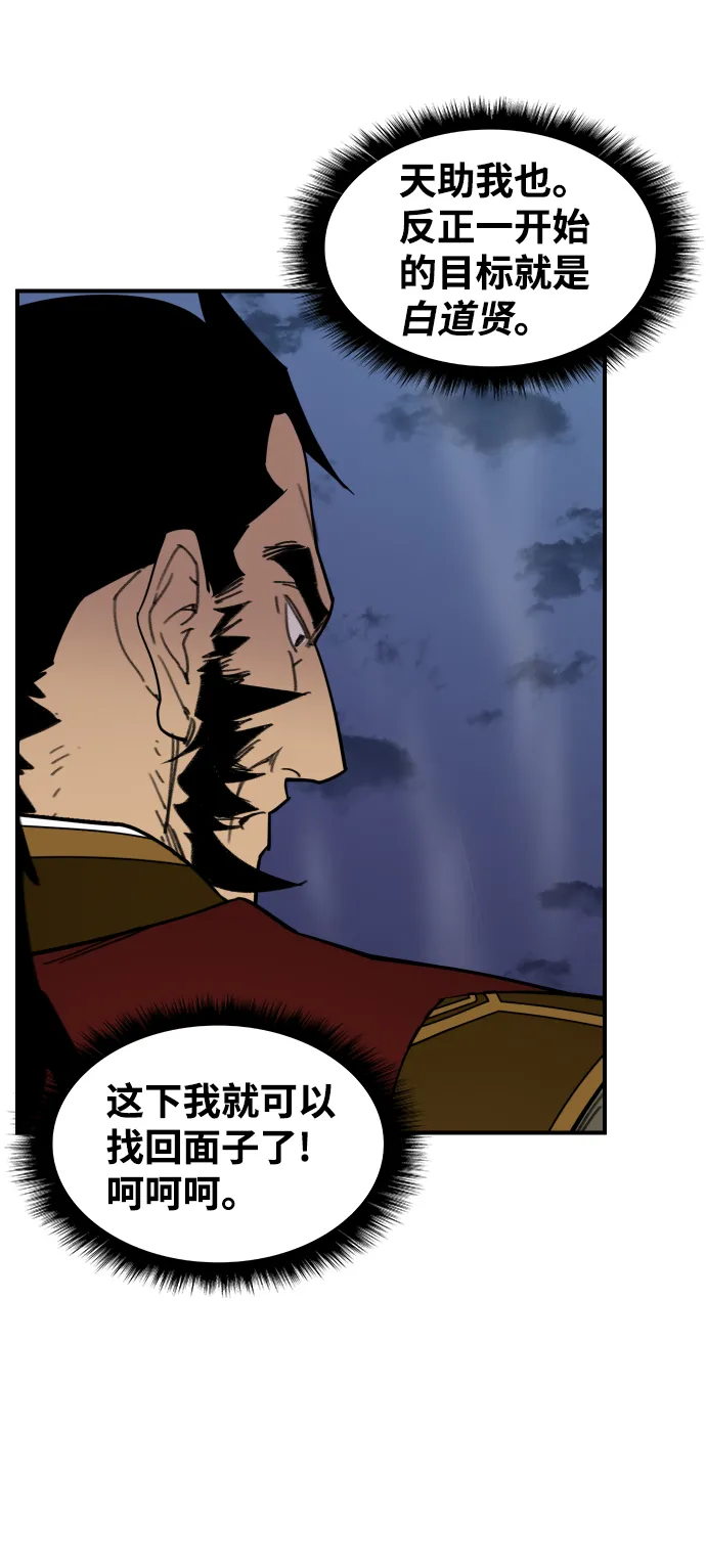 第83话 第34页
