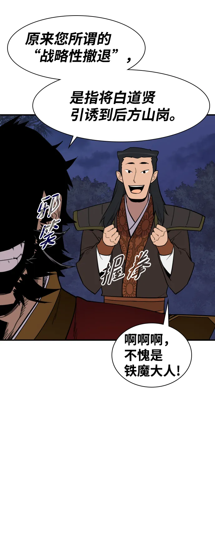 第83话 第35页