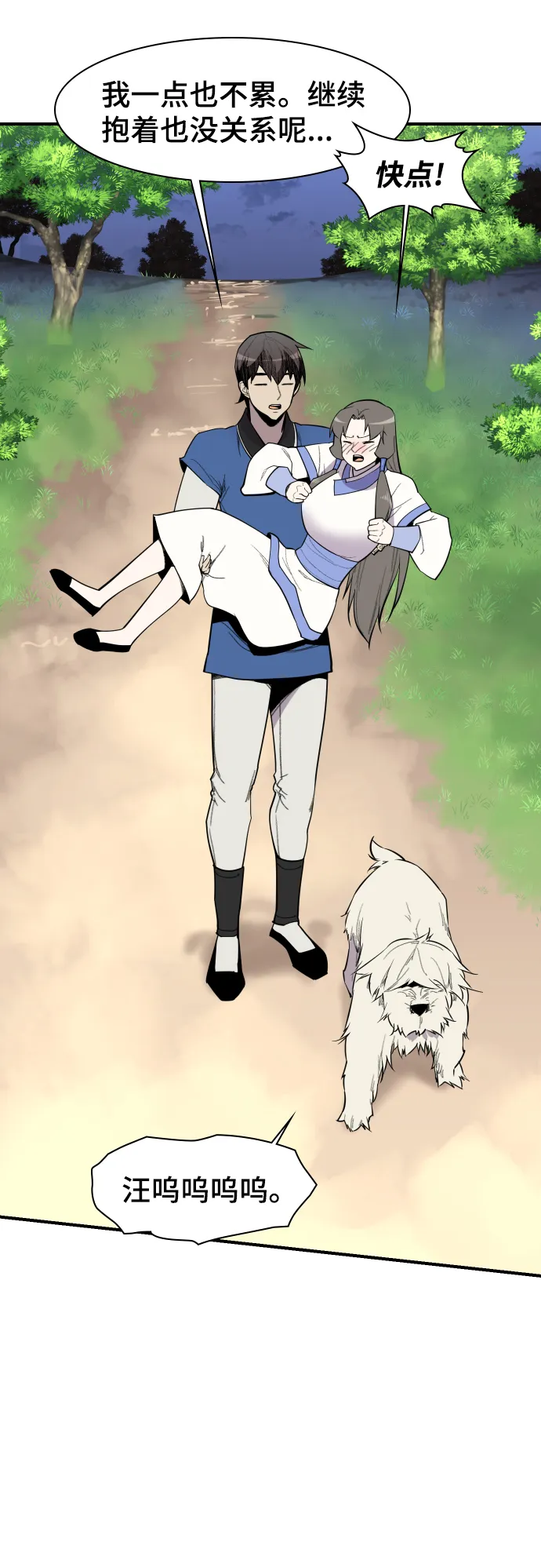 第83话 第39页