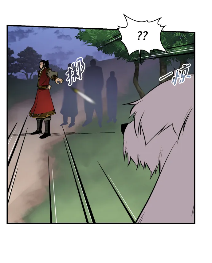 第83话 第42页