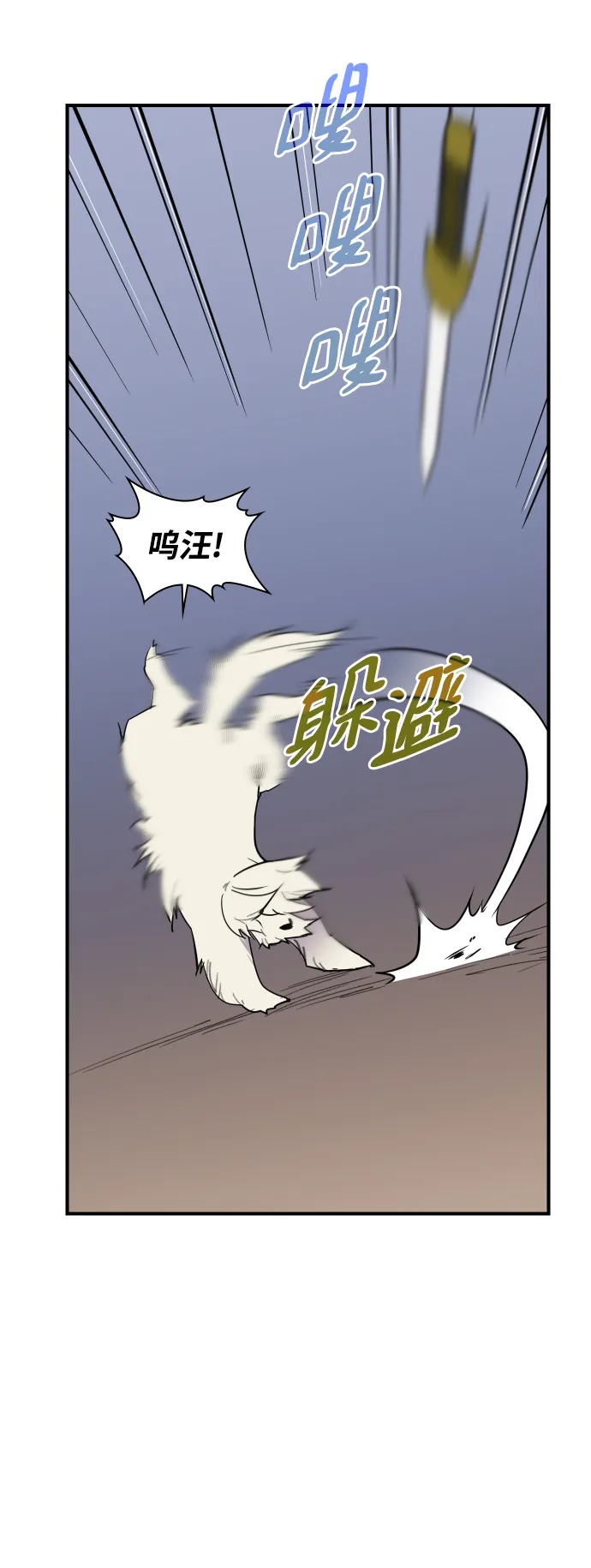 第83话 第44页