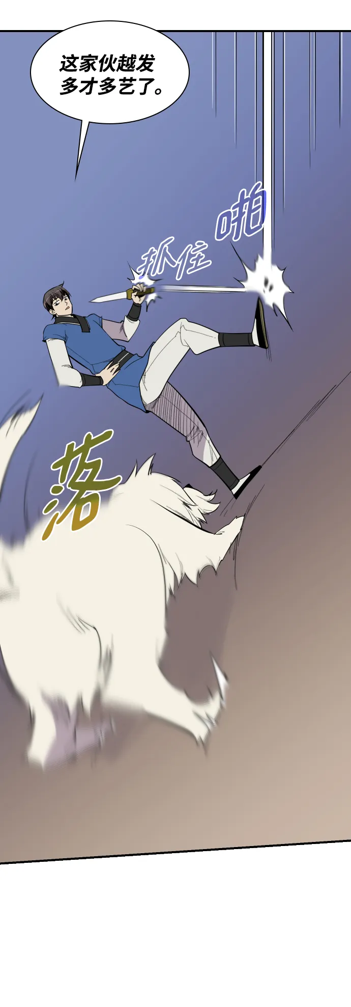 第83话 第45页