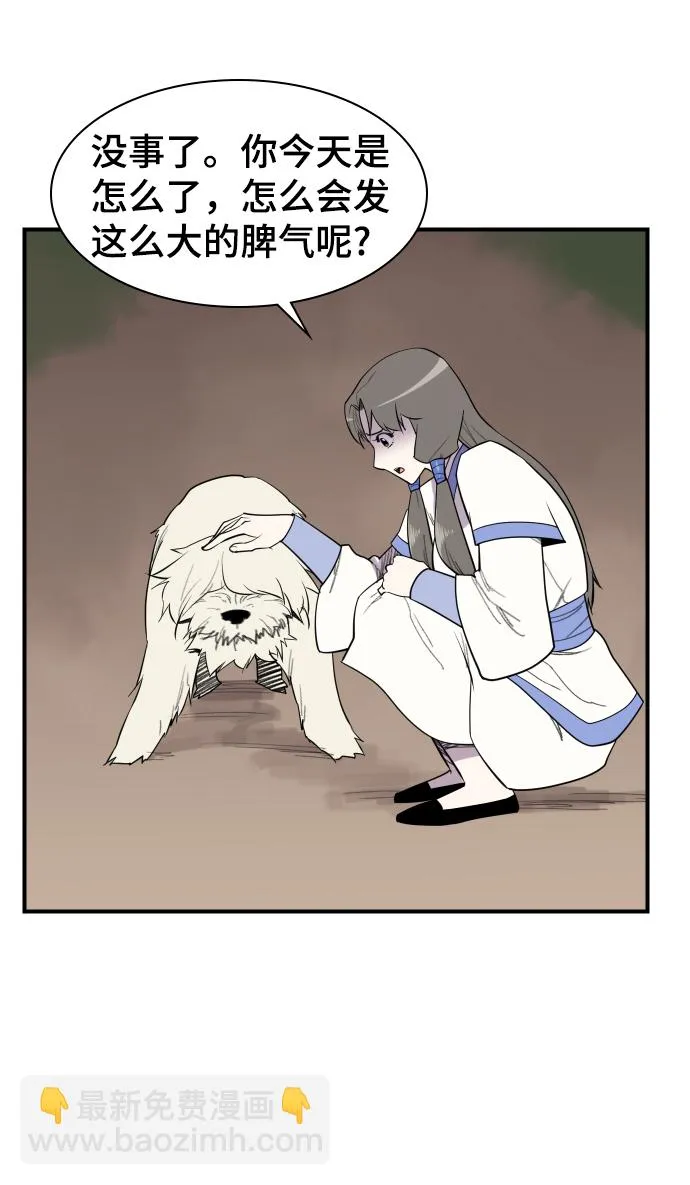 第83话 第47页