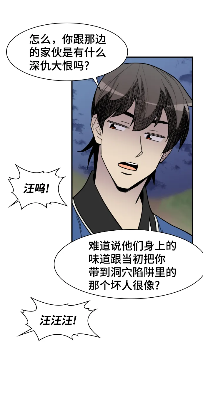 第83话 第48页