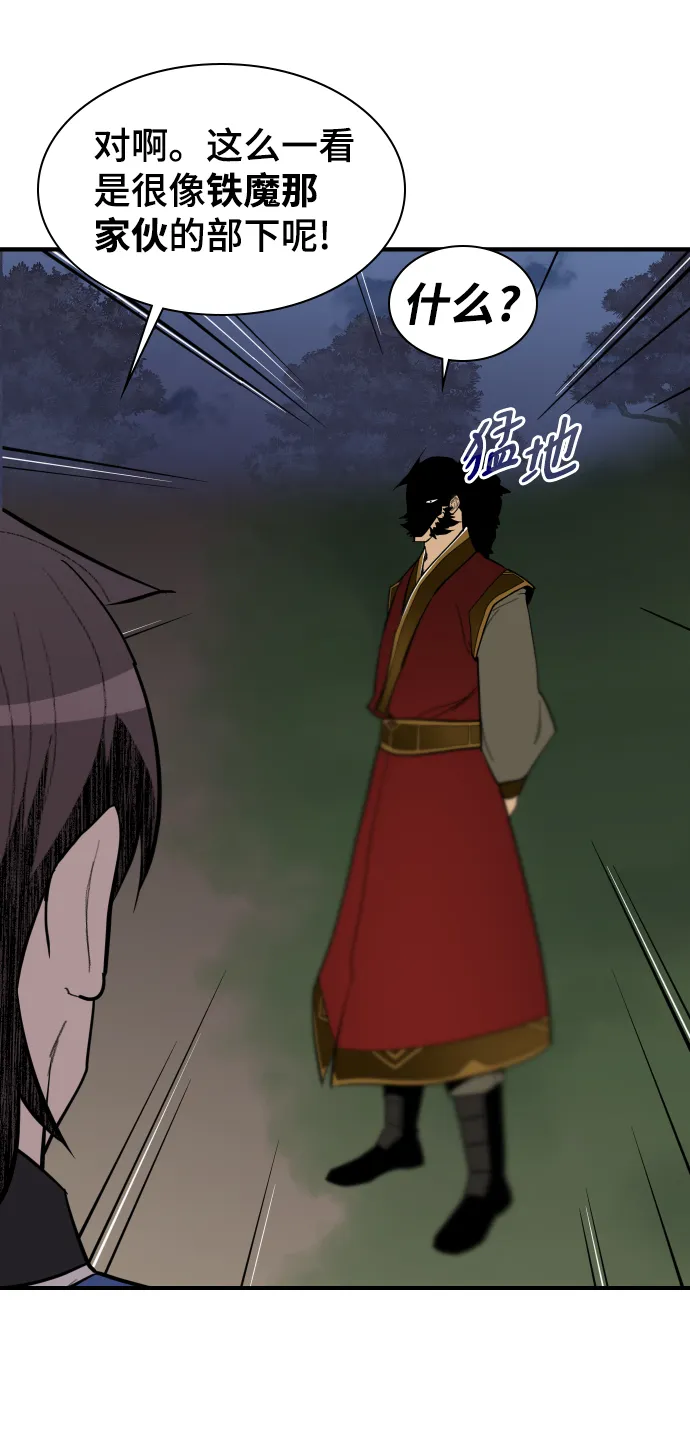 第83话 第49页