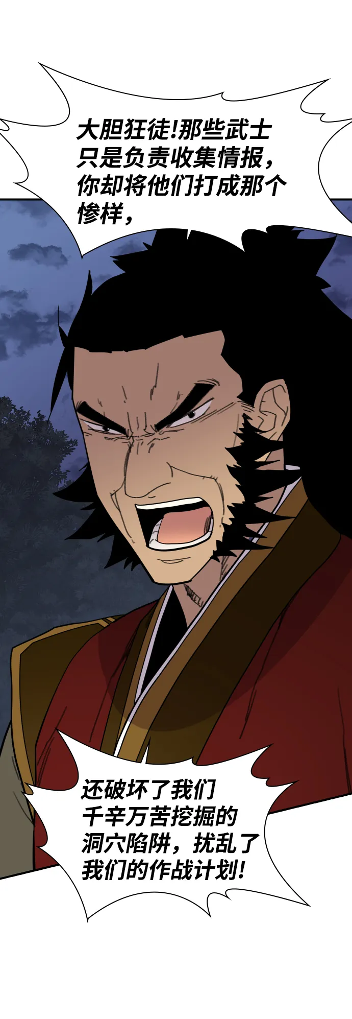 第83话 第52页