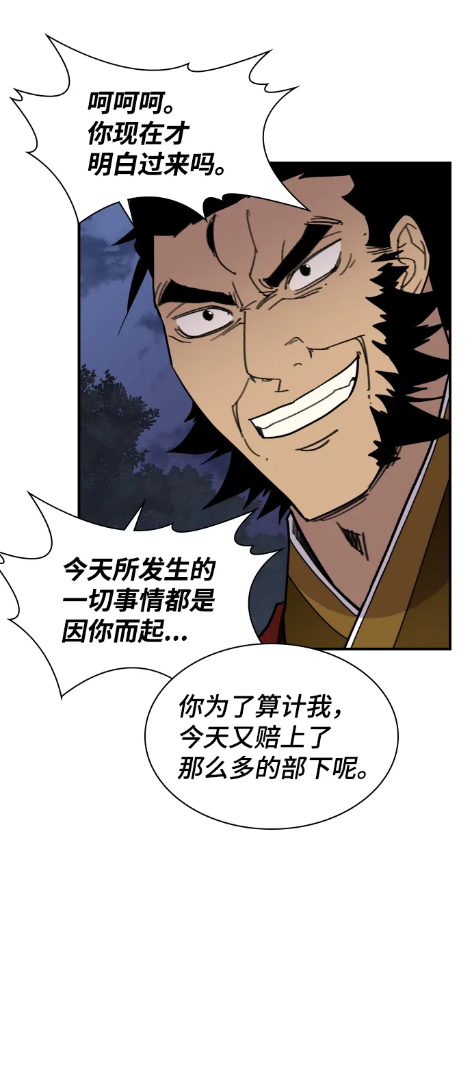 第83话 第54页