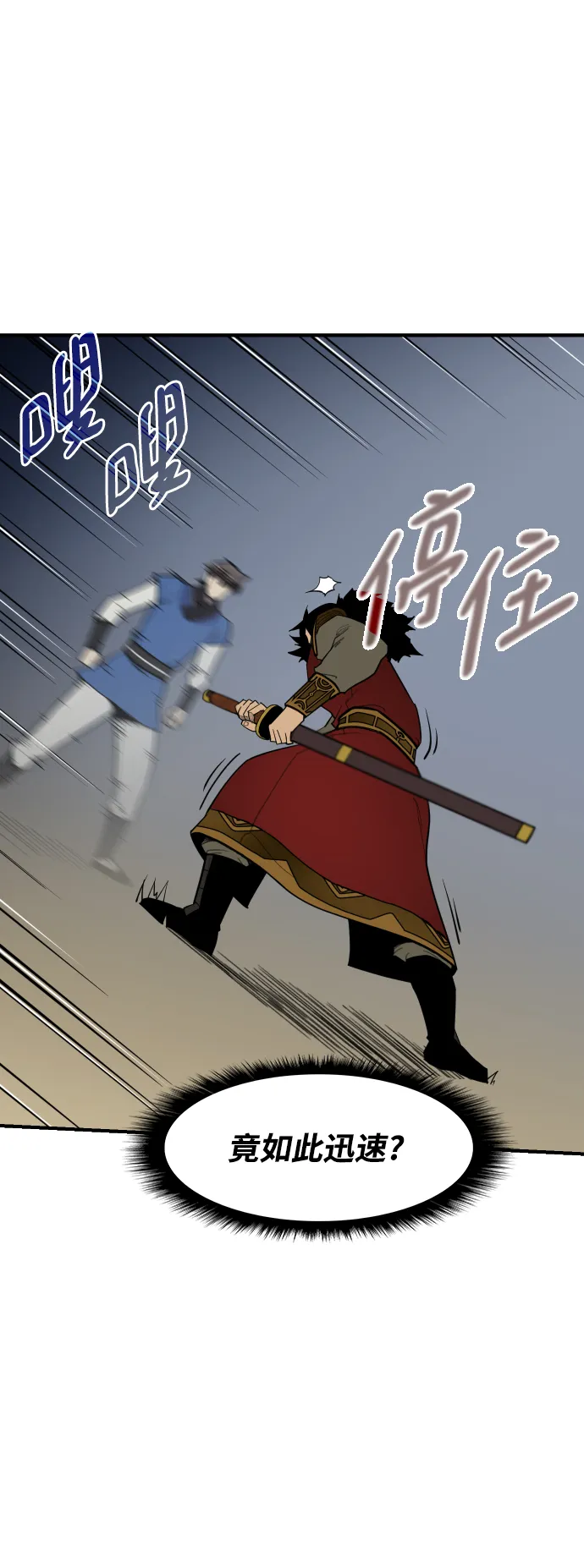 第83话 第57页