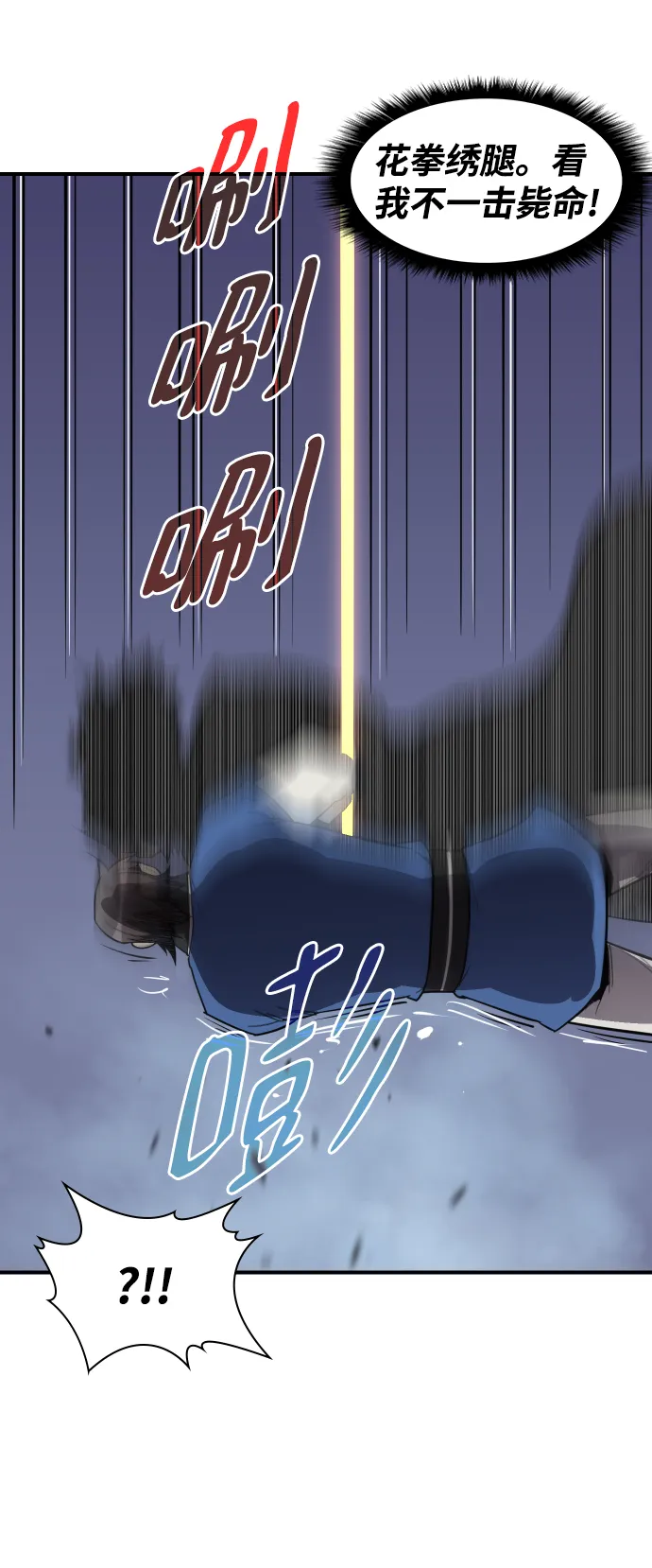第83话 第58页