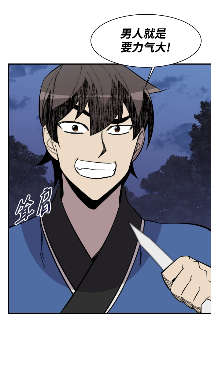 第83话 第65页