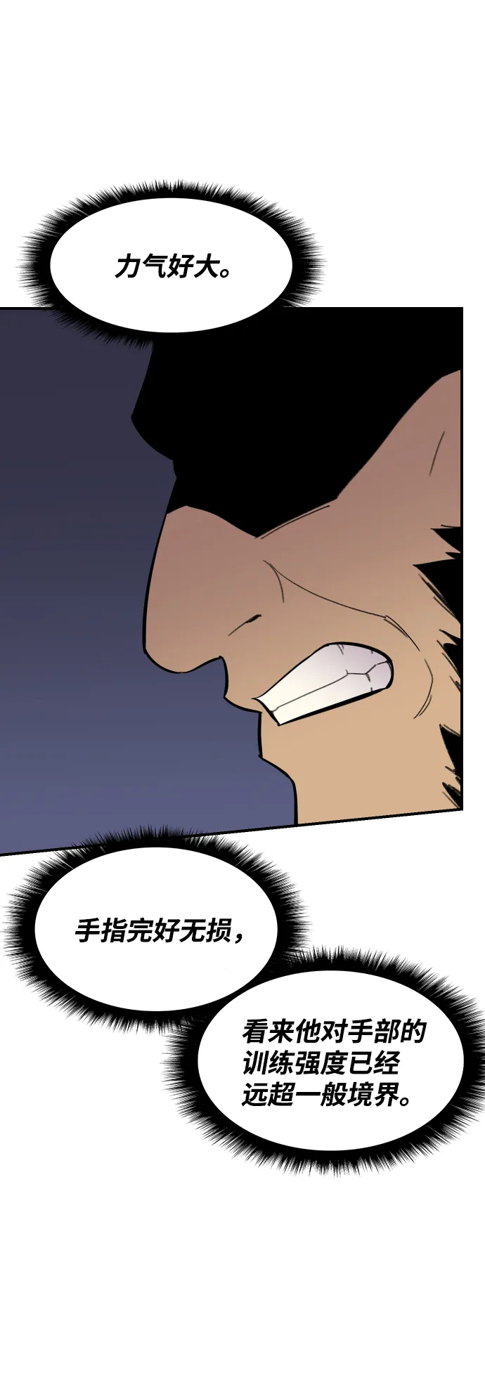 第83话 第66页