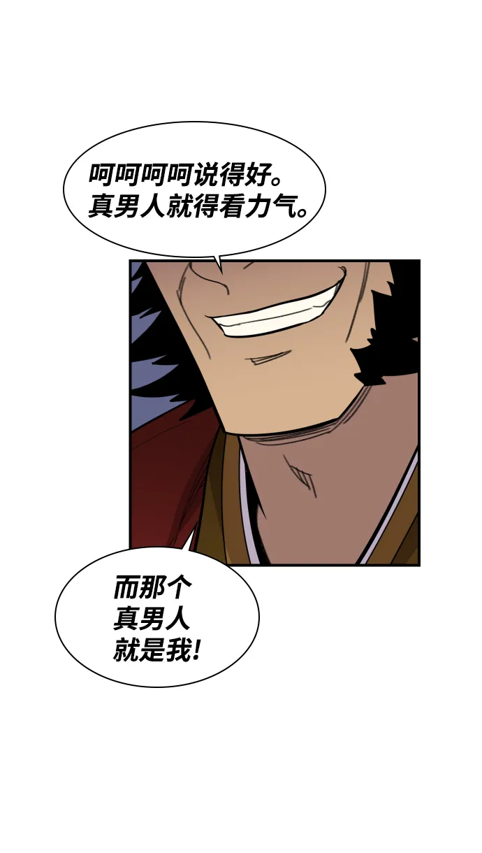 第83话 第67页