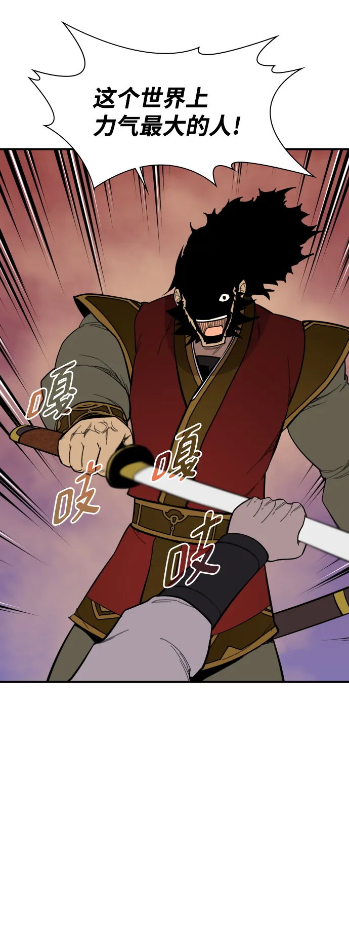 第83话 第68页