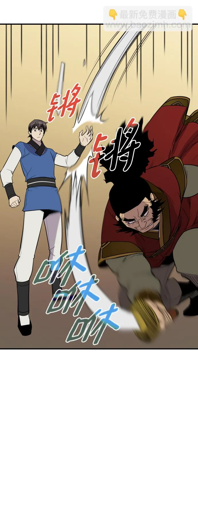 第83话 第71页