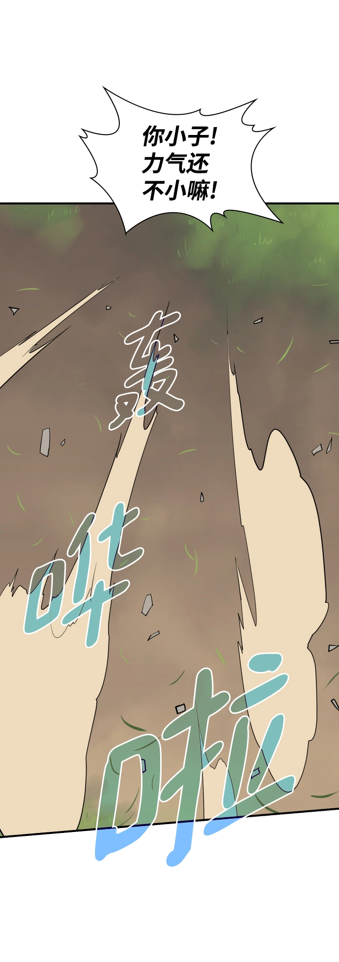 第83话 第74页