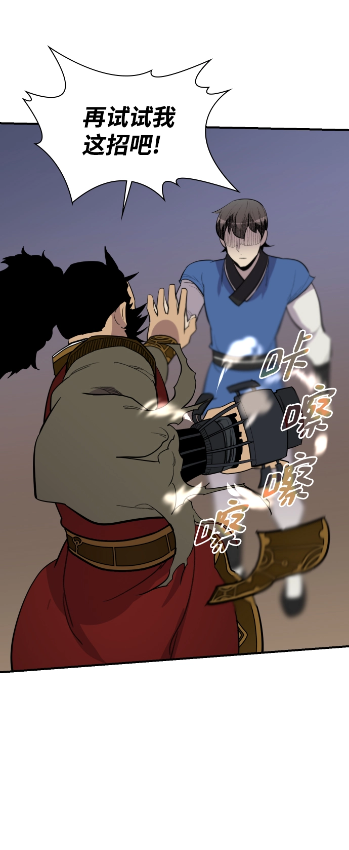 第83话 第76页